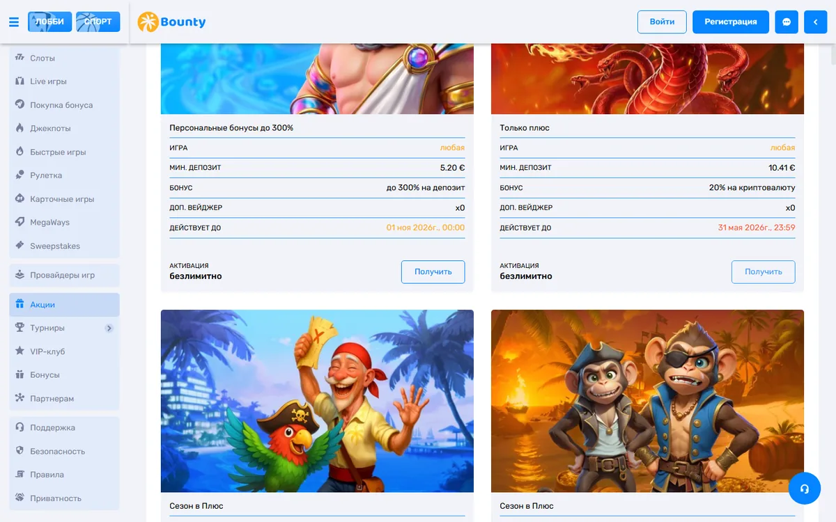Условия бонуса Bounty Casino