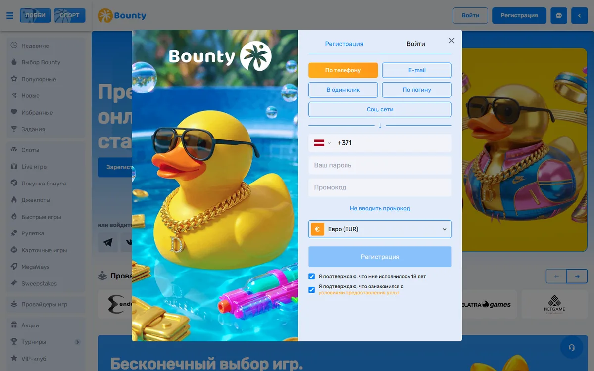 Где ввести промокод в Bounty Casino